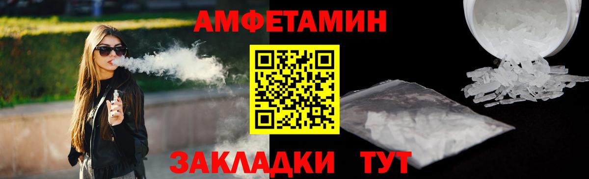 Amphetamine Premium  Вход с VPN  Amphetamine  Тихорецк 