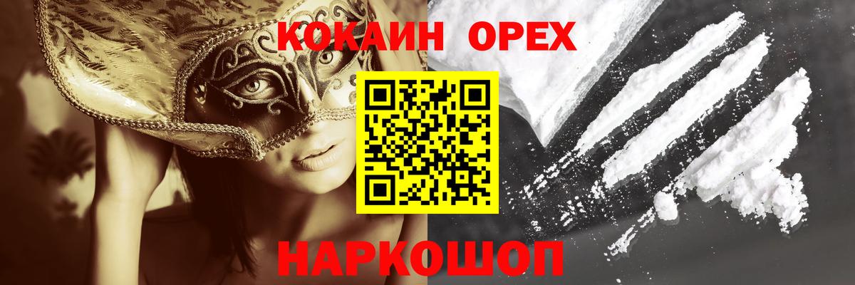 COCAIN 98%  Вход с VPN  Тихорецк  КОКАИН VHQ 