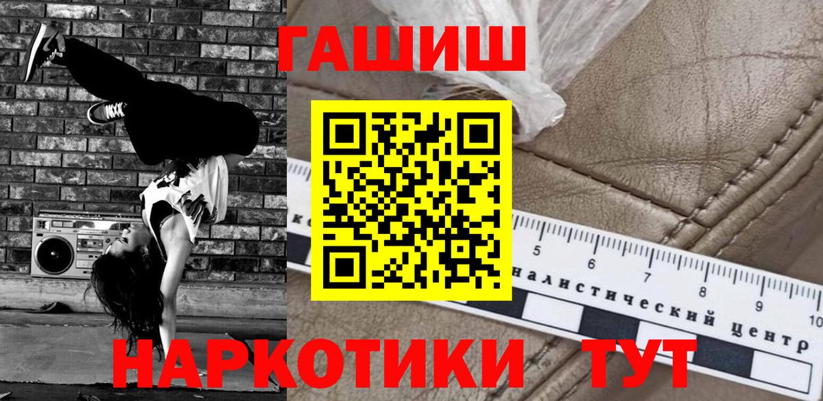 ГАШ 40% ТГК  Вход с VPN  ГАШ  ГАШ гарик  Тихорецк 