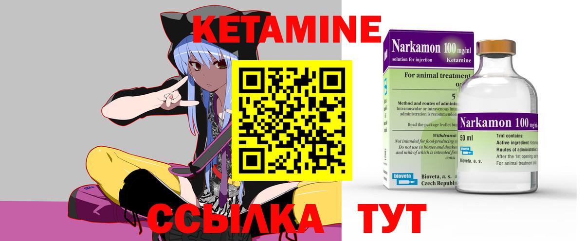 КЕТАМИН ketamine  Вход с VPN  Кетамин VHQ  Тихорецк 