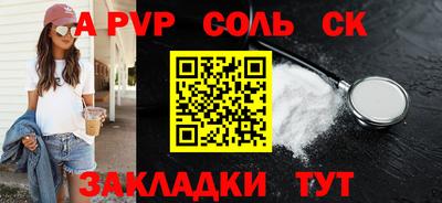 apvp Конаково