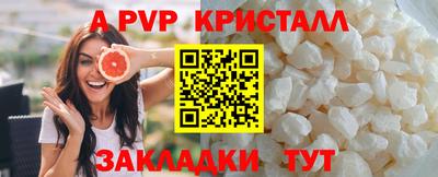 Альфа ПВП Комсомольск-на-Амуре
