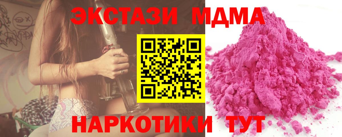 МДМА Molly Тихорецк