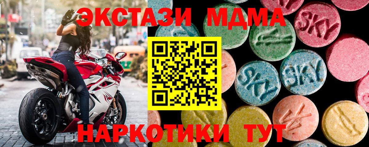 MDMA  MDMA Molly  Вход с VPN  Тихорецк 