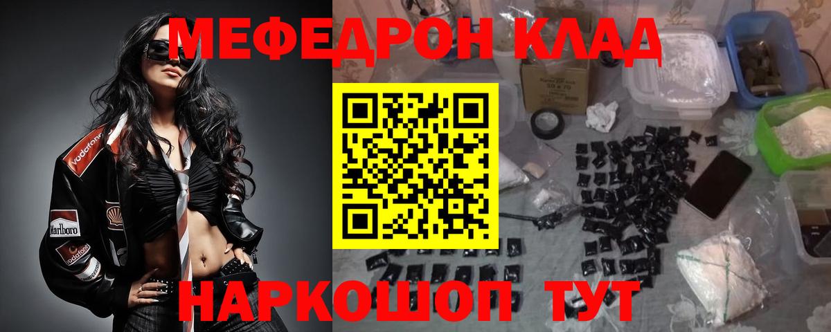 Мефедрон мука Тихорецк