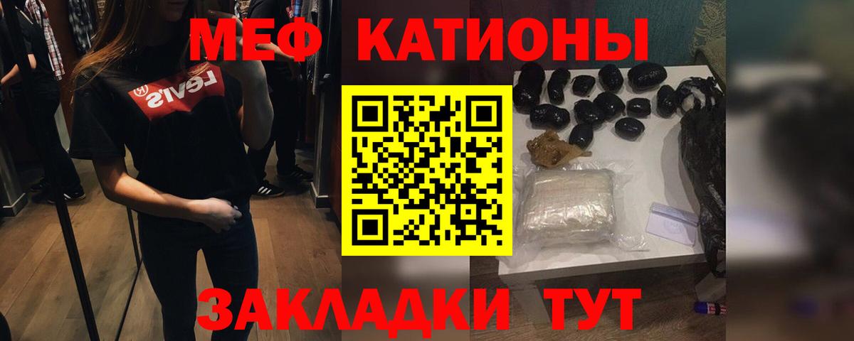 Меф кристаллы  МЕФ  МЕФ  Мефедрон 4 MMC  Тихорецк  Вход с VPN 