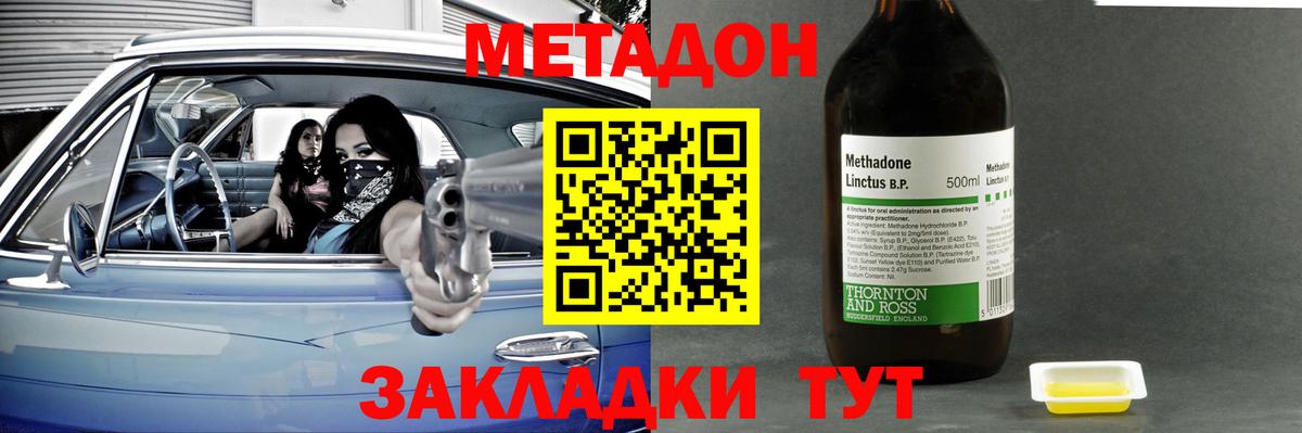 МЕТАДОН VHQ  Метадон VHQ  Вход с VPN  Тихорецк 