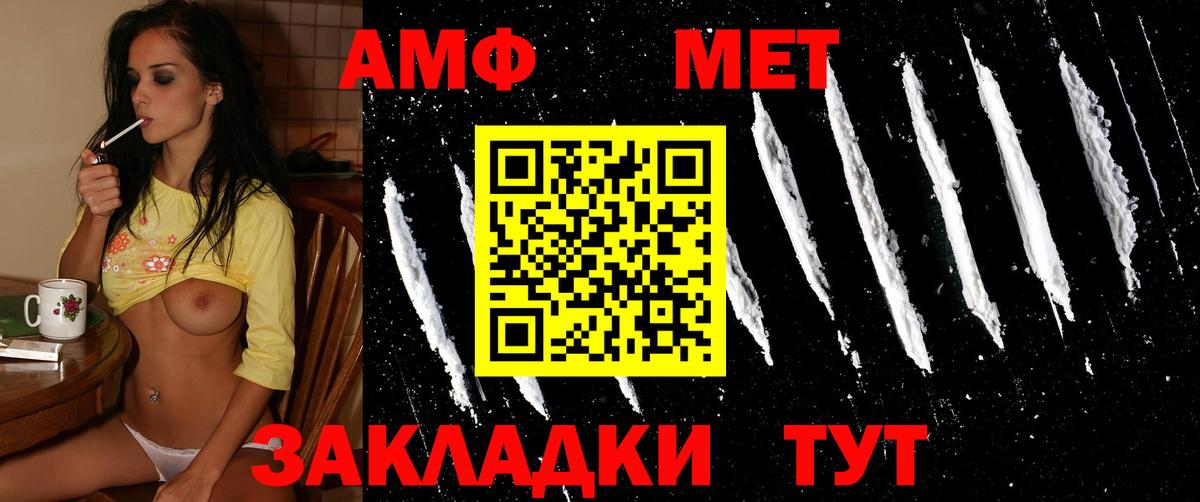Первитин Methamphetamine  Вход с VPN  Тихорецк  Первитин Methamphetamine 
