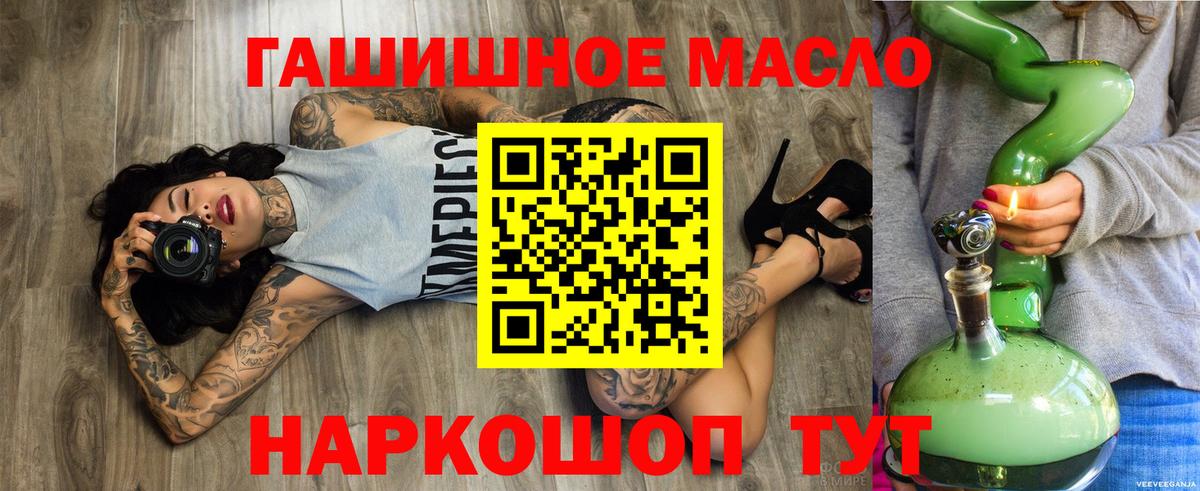Тихорецк  Дистиллят ТГК Wax  Вход с VPN 